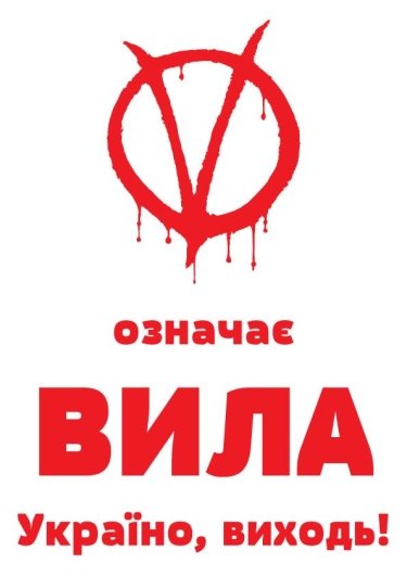 Фото 18 — "Здесь вам не Майдан!" — новая серия плакатов от автора новогодней открытки "#Евромайдан"