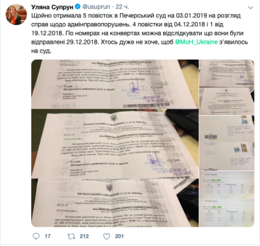 Фото 2 — Ульяну Супрун вызвали в суд
