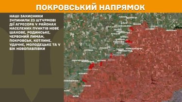 Фото 20 — Карта боевых действий в Украине на 2 января 2026 года