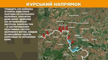 Фото 25 — Карта бойових дій в Україні на 29 травня 2025 року