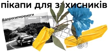 Фото 7 — Ренкінг соціальних ініціатив "Відповідальна країна"