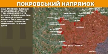 Фото 18 — Карта боевых действий в Украине на 24 февраля 2025 года