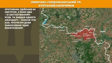 Фото 15 — Карта бойових дій в Україні на 13 лютого 2026 року