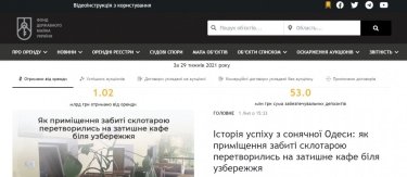 Фото 2 — ФГИУ запустил сайт по аренде госимущества и уже получил больше миллиарда гривен