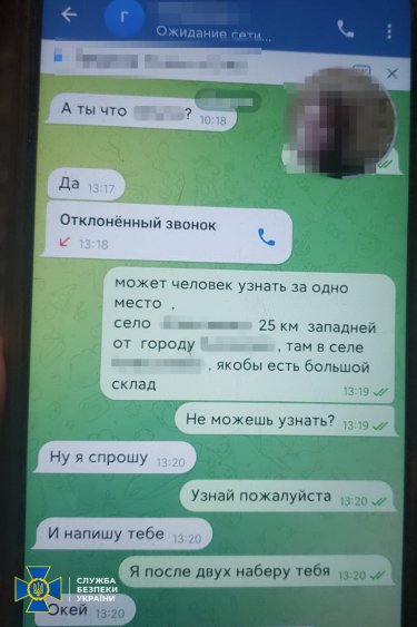 Фото 5 — В Донецкой области задержали агента ФСБ, который отправлял данные о складах с боеприпасами