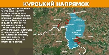 Фото 25 — Карта боевых действий в Украине на 6 марта 2025 года