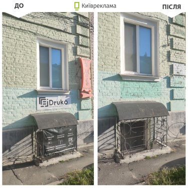 Фото 4 — Київ демонтував понад 20 тисяч незаконних рекламних конструкцій у 2025 році ( ФОТО)