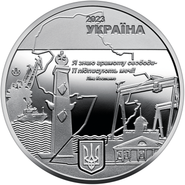 Фото 2 — НБУ випустив пам'ятну медаль на честь міста-героя Миколаєва (ФОТО)