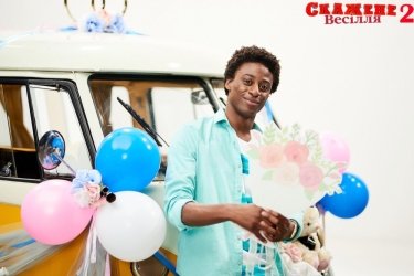 Фото 7 — "Сельские войны: Середюк. Восхождение": о комедии "Скажене весілля 2"