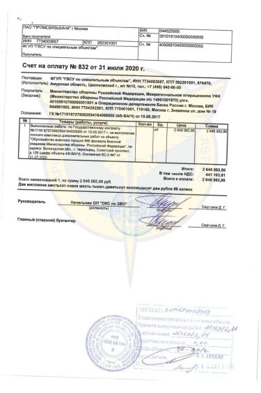 Фото 3 — Хакери Blackjack зламали російське держпідприємство і викрали техдокументацію на понад 500 об'єктів Міноборони РФ