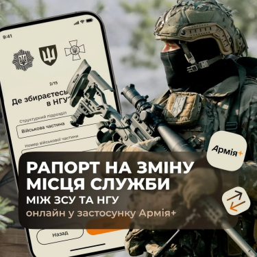 Фото 3 — Бригада «Азов» – шлях до ідеалу