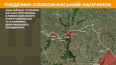 Фото 14 — Карта бойових дій в Україні на 1 серпня 2025 року