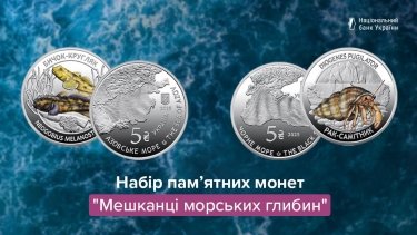 Фото 2 — НБУ выпустил набор монет о жителях Азовского и Черного морей