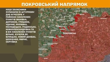 Фото 22 — Карта боевых действий в Украине на 8 июля 2026 года