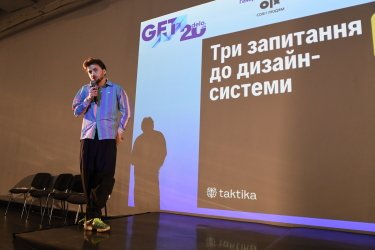 Фото 4 — GET Business Festival 2025: новые стратегии украинского бизнеса и кейсы от топов рынка
