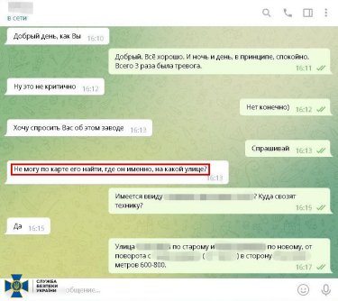 Фото 5 — Разоблачены агенты РФ, которые "сливали" врагу позиции ВСУ под Бахмутом
