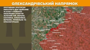 Фото 23 — Карта боевых действий в Украине на 24 ноября 2025 года