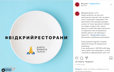 Фото 4 — Рестораторы просят вернуть на работу 1 млн украинцев из сферы общепита (ФОТО)
