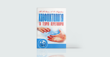 Фото 3 — А, поговорити: 7 книг про мистецтво ефективного спілкування