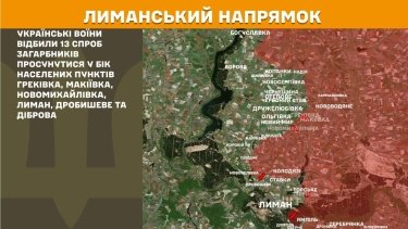 Фото 19 — Карта бойових дій в Україні на 29 травня 2026 року