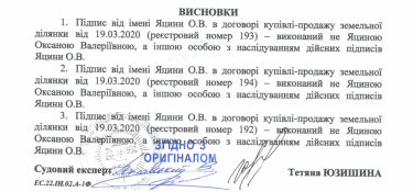 Фото 4 — Как в Козине при содействии Минюста по поддельным документам произошел захват 7 га земли