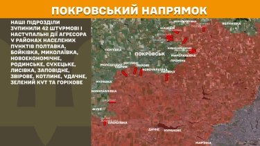 Фото 17 — Карта боевых действий в Украине на 8 августа 2025 года