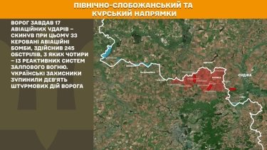Фото 12 — Карта боевых действий в Украине на 28 августа 2025 года