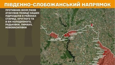 Фото 16 — Карта боевых действий в Украине на 13 мая 2026 года