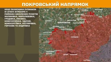 Фото 16 — Карта бойових дій в Україні на 5 червня 2025 року