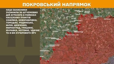 Фото 22 — Карта боевых действий в Украине на 23 апреля 2026 года