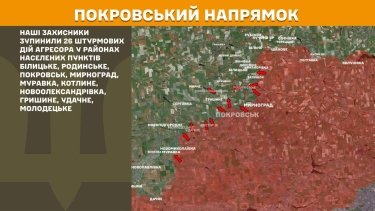 Фото 21 — Карта боевых действий в Украине на 1 мая 2026 года