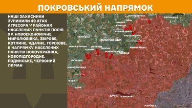 Фото 19 — Карта бойових дій в Україні на 4 серпня 2025 року