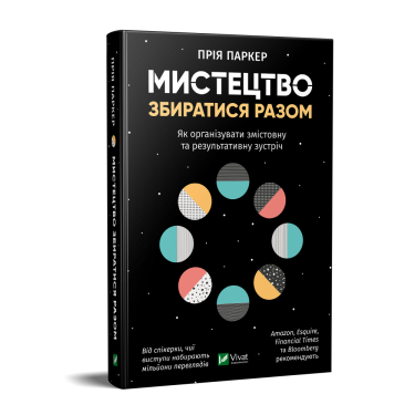 Фото 3 — 7 книжок, які у 2020 році має прочитати кожен підприємець