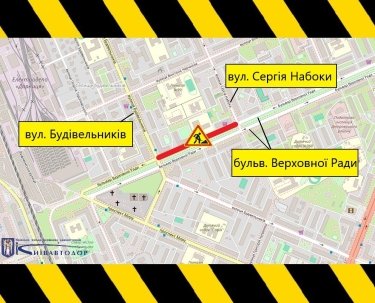 Фото 2 — У Києві майже на три тижні частково обмежать рух бульваром Верховної Ради