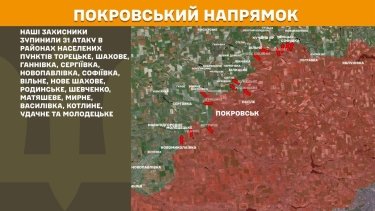 Фото 16 — Карта боевых действий в Украине на 30 июля 2026 года
