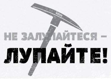 Фото 17 — "Здесь вам не Майдан!" — новая серия плакатов от автора новогодней открытки "#Евромайдан"