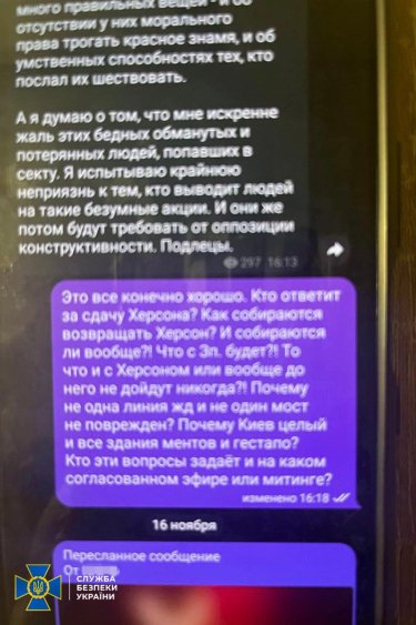 Фото 8 — СБУ затримала у Львівській області агента ФСБ, який наводив російські ракети на стратегічні підприємства України