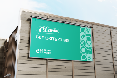 Билборды разместили рядом с центральными офисами украинских брендов, которые, согласно опросам, являются лидерами доверия среди людей