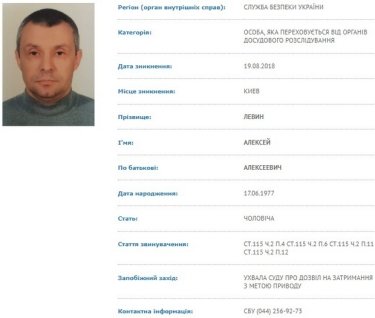 Фото 2 — Подозреваемого в организации убийства Гандзюк объявили в розыск