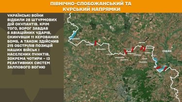 Фото 12 — Карта боевых действий в Украине на 18 июня 2025 года