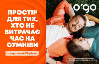 Фото 2 — Зустрічай o’go — новий простір для тих, хто хоче більшого