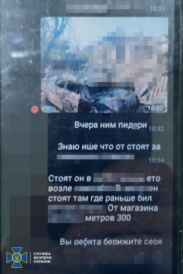 сбу, задержание, агент