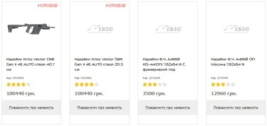 Фото 2 — Купить нельзя ждать. В Украине подскочил спрос на оружие настолько, что магазины не справляются с очередями