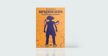 Фото 8 — Здоров’я на всі сто: 7 книжок для чудового самопочуття