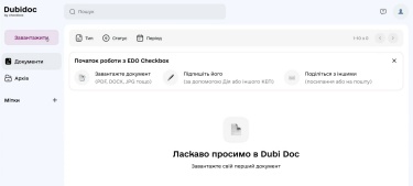 Фото 2 — Дубілет запустив безкоштовний сервіс для підпису та обміну документами Dubidoc