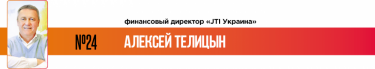 Фото 27 — 25 лучших финансовых директоров по версии журнала "ТОП-100. Рейтинги крупнейших"