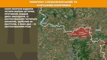Фото 14 — Карта бойових дій в Україні на 16 березня 2026 року
