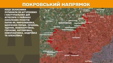 Фото 21 — Карта бойових дій в Україні на 17 червня 2025 року