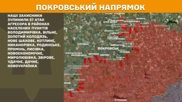 Фото 19 — Карта боевых действий в Украине на 11 сентября 2025 года