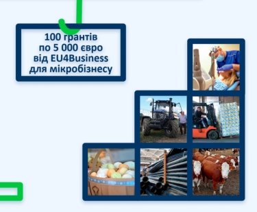Фото 2 — Підприємці з постраждалих від війни регіонів можуть отримати 5000 євро на відновлення бізнесу